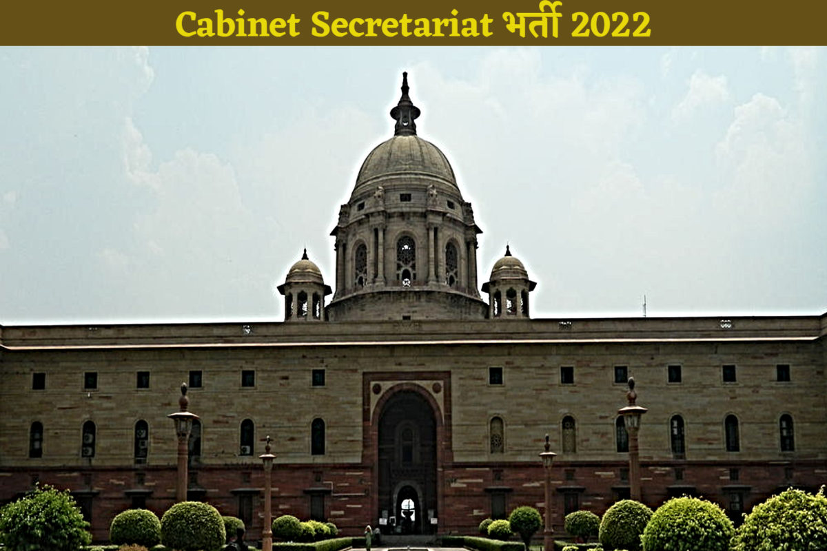 Cabinet Secretariat Vacancy 2022 Rojgar Find