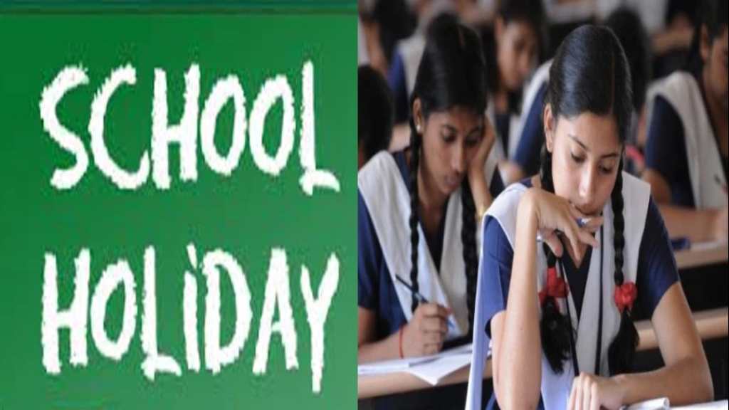 Haryana School Winter Holiday 2022 Rojgar Find