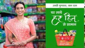 Haryana Har Hit Yojana Store Retailer Job 2024