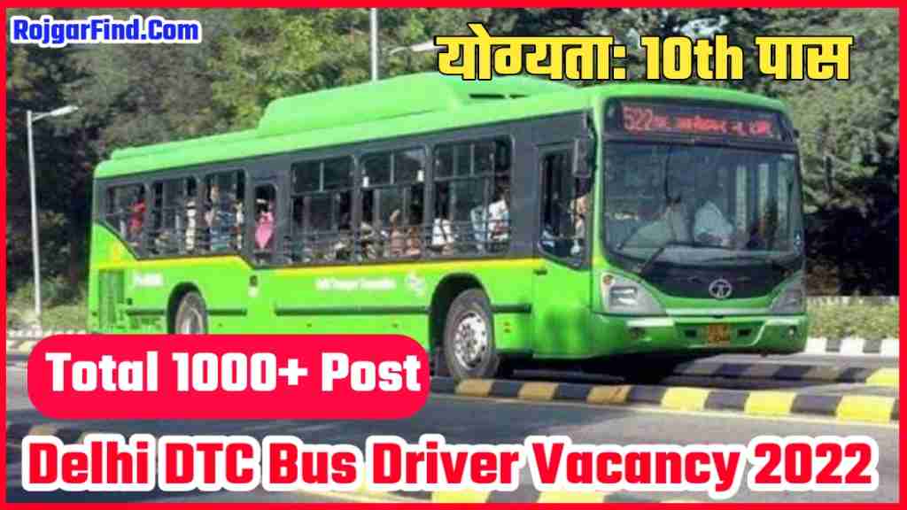 dtc-bus-driver-vacancy-2022-rojgarfind-com