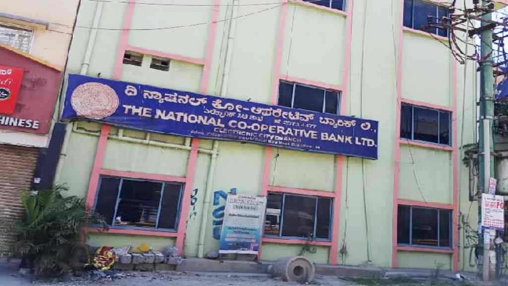 National Co-Operative Bank Clerk Vacancy