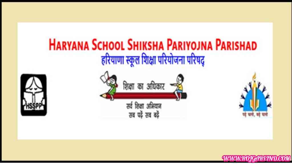 HSSPP Haryana Vacancy