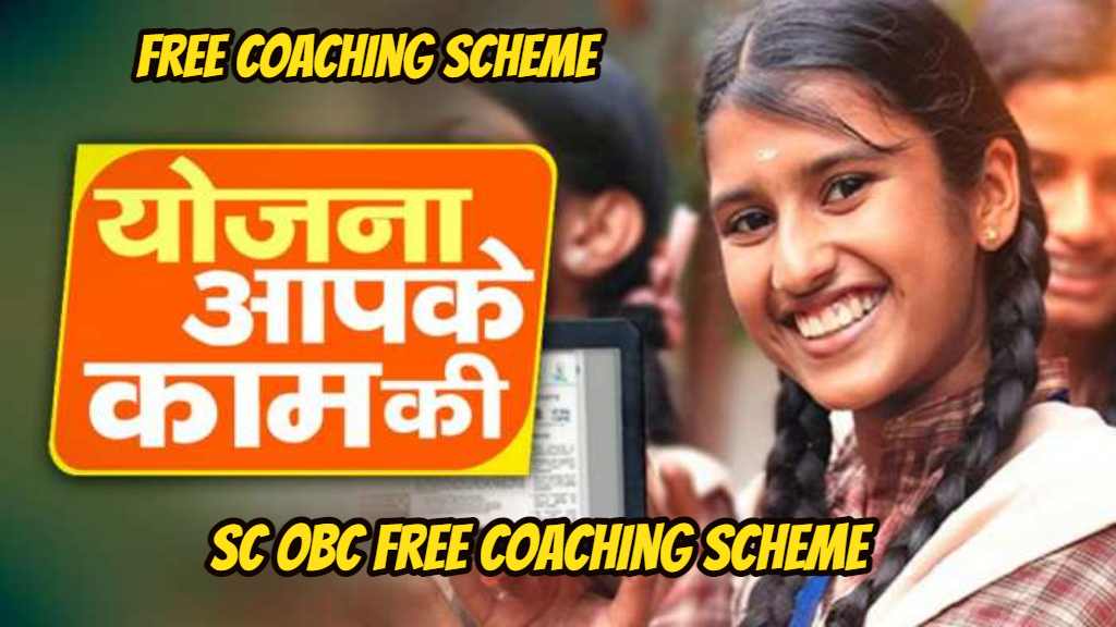SC OBC Free Coaching Scheme
