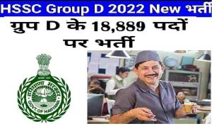 Haryana Group D Vacancy