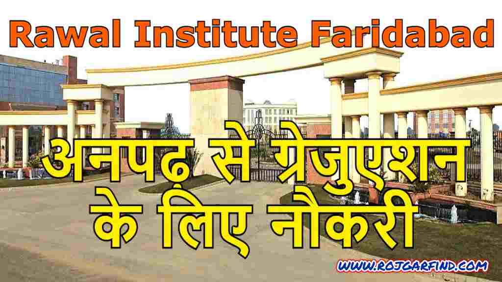 Rawal Institute Faridabad Vacancy