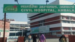 Civil Hospital Ambala Vacancy