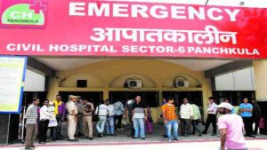 Panchkula Civil Hospital Vacancy