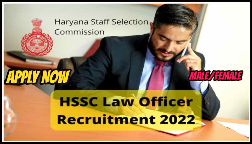 HSSC Law Officer Vacancy