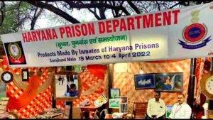Haryana Prison Department Recruitment