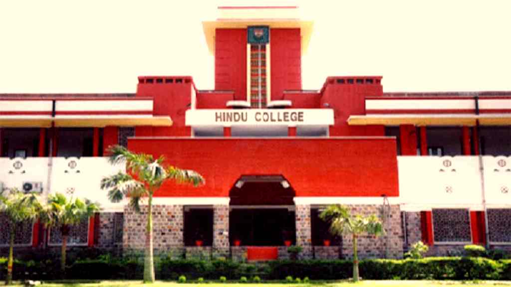 Hindu College Vacancy