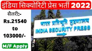 India Security Press Vacancy