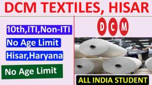 DCM Textile Mill Hisar Vacancy