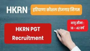 Haryana Kaushal Rojgar Nigam PGT Vacancy