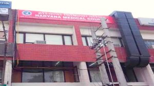 Haryana Medical Council Recruitment