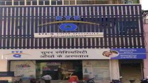 Eye Q Hospital Bhiwani Vacancy 2023