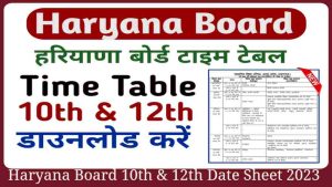 Haryana Board 10th & 12th Date Sheet 2023
