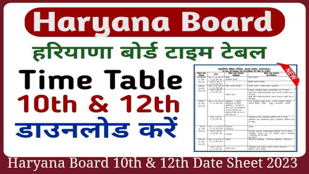 Haryana Board 10th And 12th Date Sheet 2023 Rojgar Find 9704