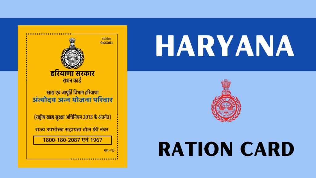 Haryana BPL Ration Card Download 2023