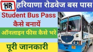 Haryana Roadways Bus Pass Online Apply 2023
