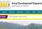 Haryana Rural Development Department Vacancy 2023