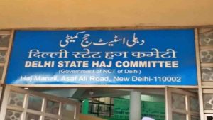 Haj Committee Delhi Vacancy 2024