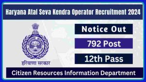Haryana Atal Seva Kendra Operator Vacancy 2024