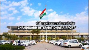 Chandigarh Airport Vacancy 2024