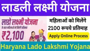 Haryana Lado Lakshmi Yojana 2024