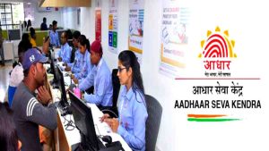 Aadhar Operator Supervisor Vacancy 2024